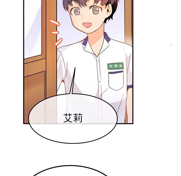 《执着于他》16 第31页