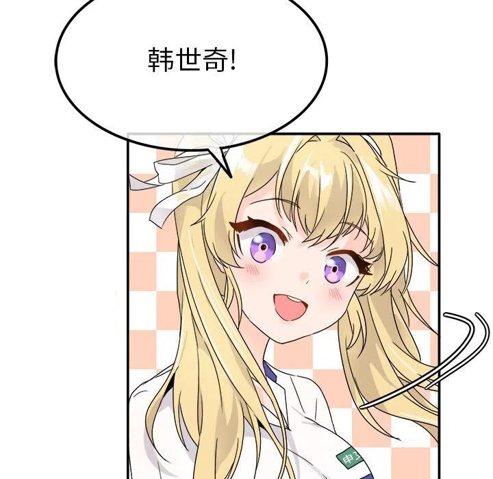 《执着于他》16 第32页