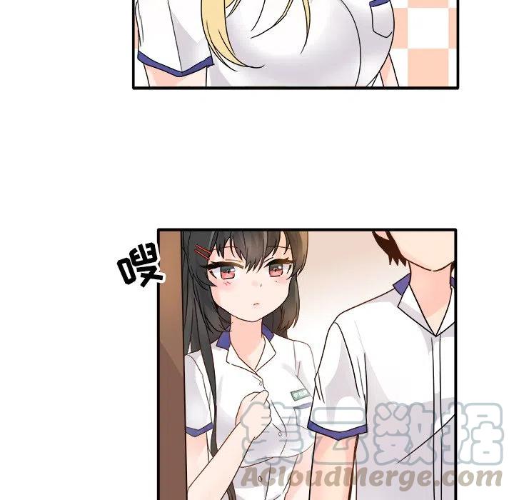 《执着于他》16 第33页