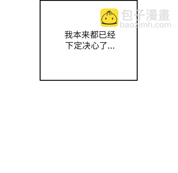 《执着于他》16 第38页