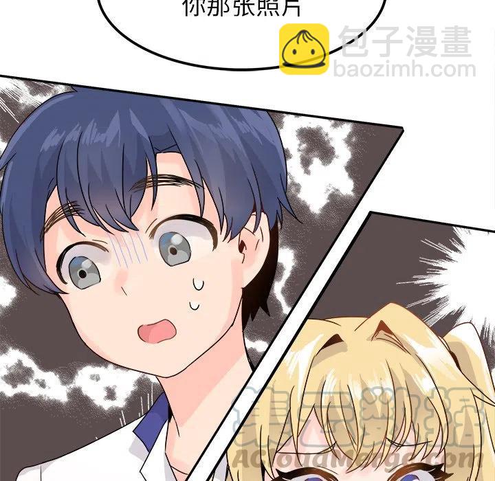 《执着于他》16 第45页