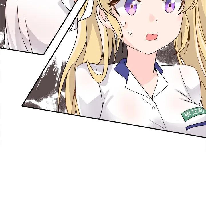 《执着于他》16 第46页