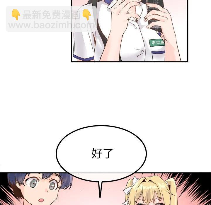 《执着于他》16 第48页
