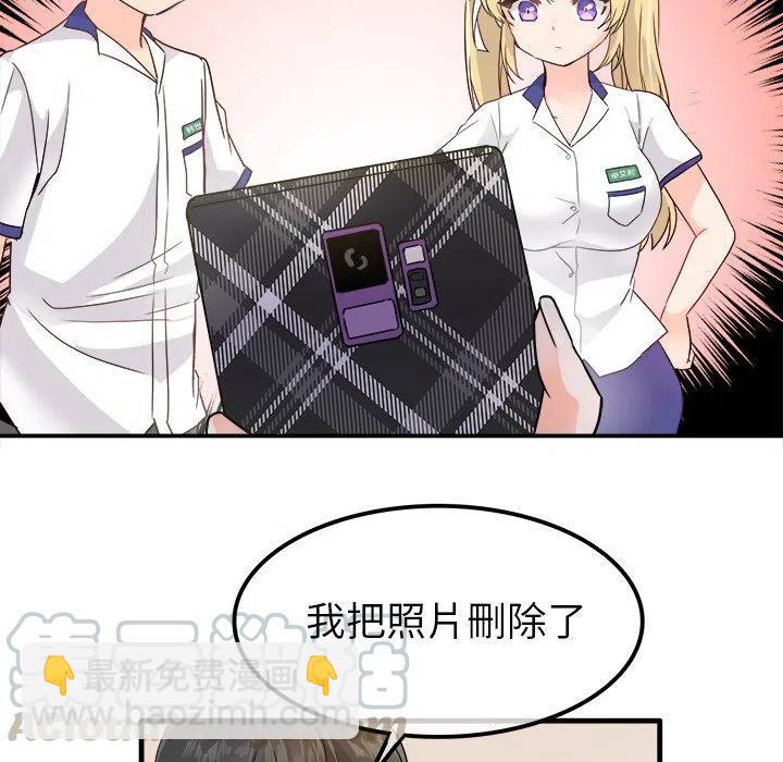 《执着于他》16 第49页