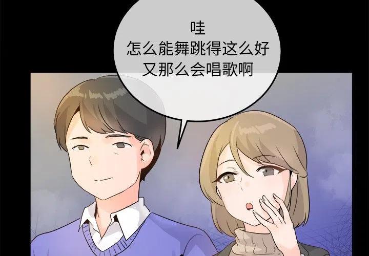 《执着于他》16 第4页