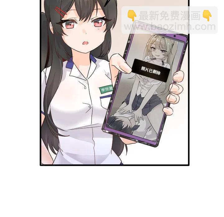 《执着于他》16 第50页