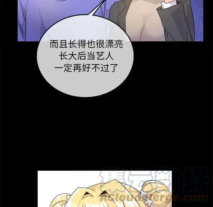 《执着于他》16 第5页