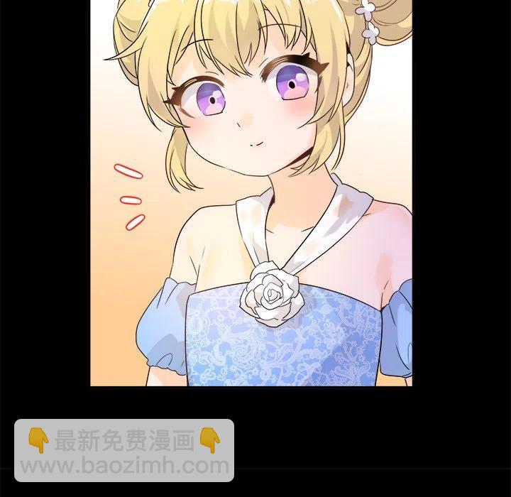 《执着于他》16 第6页