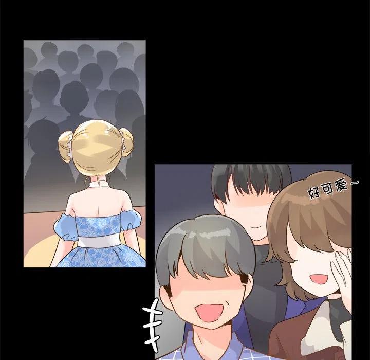 《执着于他》16 第7页
