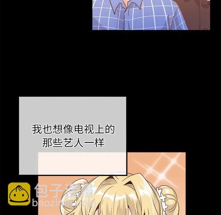 《执着于他》16 第8页