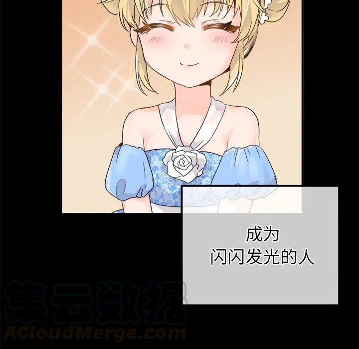 《执着于他》16 第9页