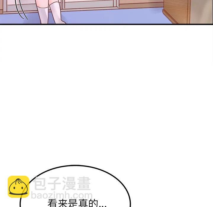 《执着于他》14 第10页