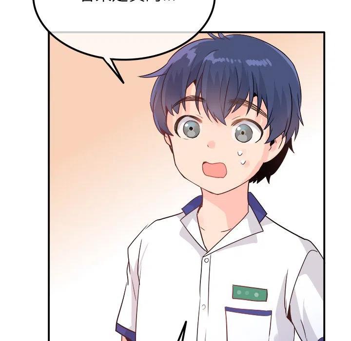《执着于他》14 第11页