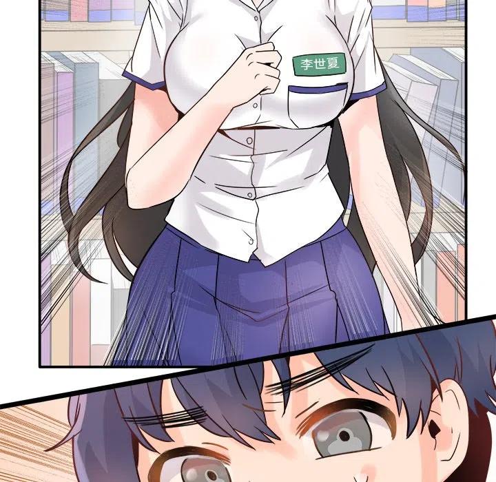 《执着于他》14 第14页