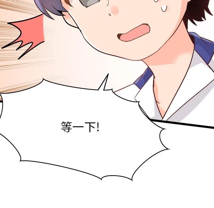 《执着于他》14 第15页