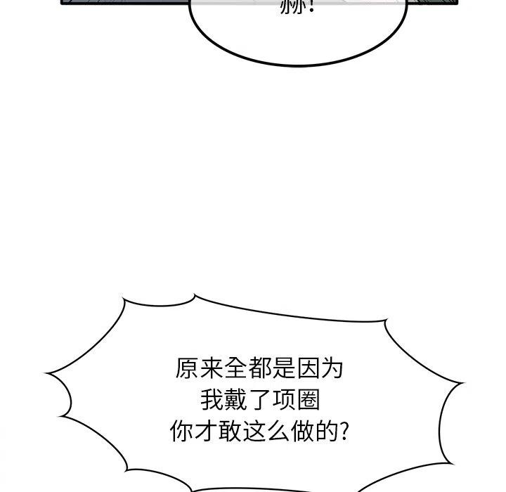 《执着于他》14 第19页