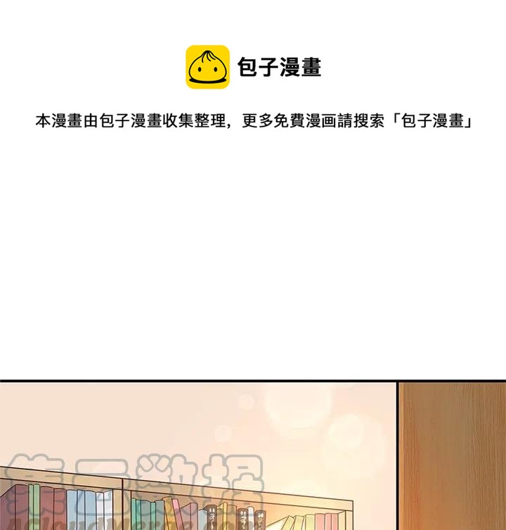 《执着于他》14 第1页