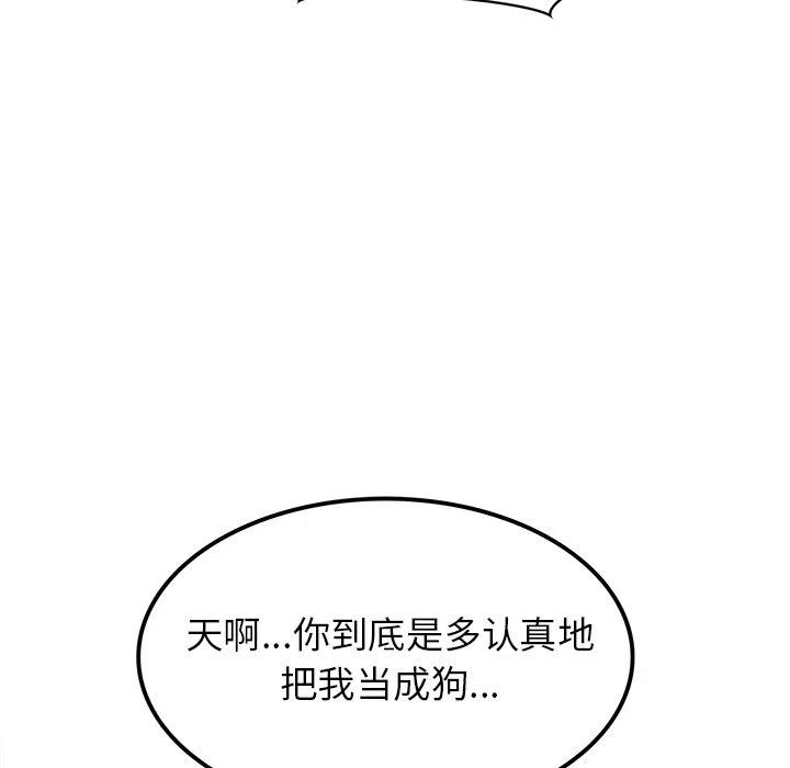 《执着于他》14 第20页