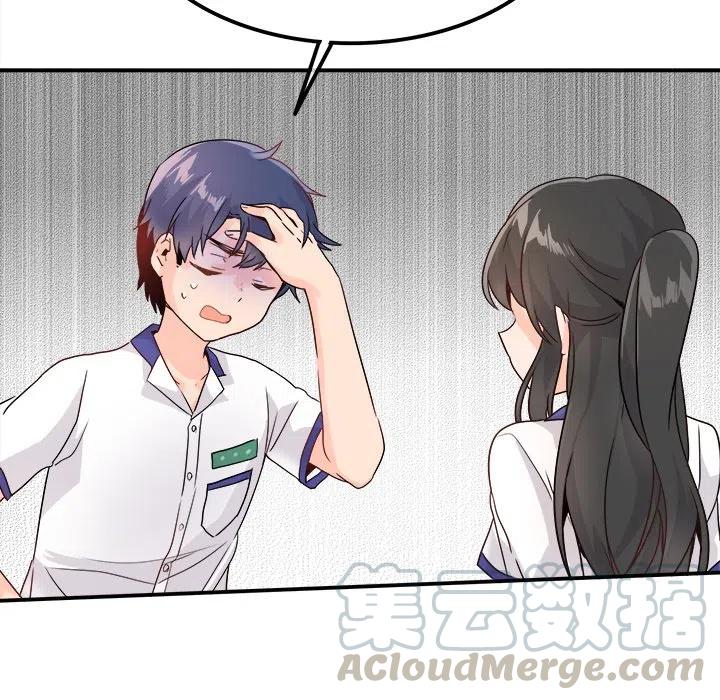 《执着于他》14 第21页