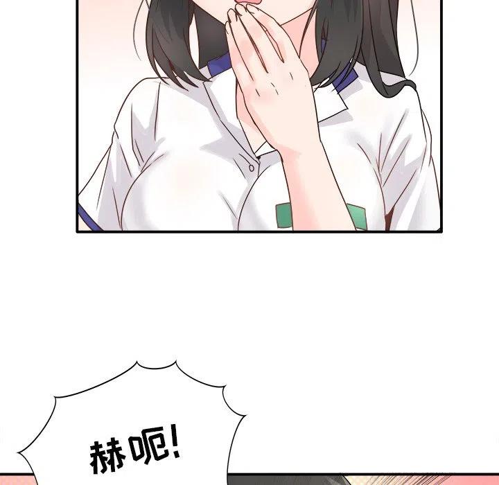 《执着于他》14 第23页