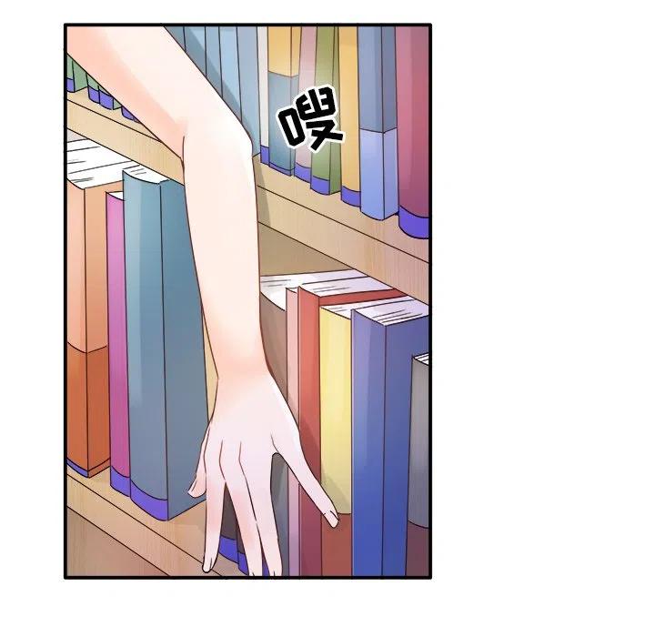 《执着于他》14 第27页