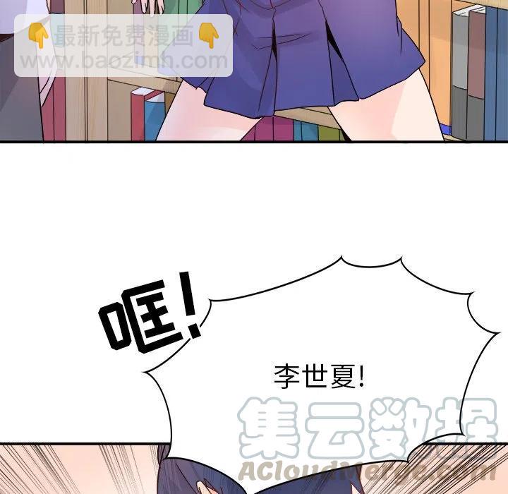 《执着于他》14 第29页