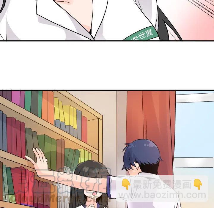 《执着于他》14 第33页