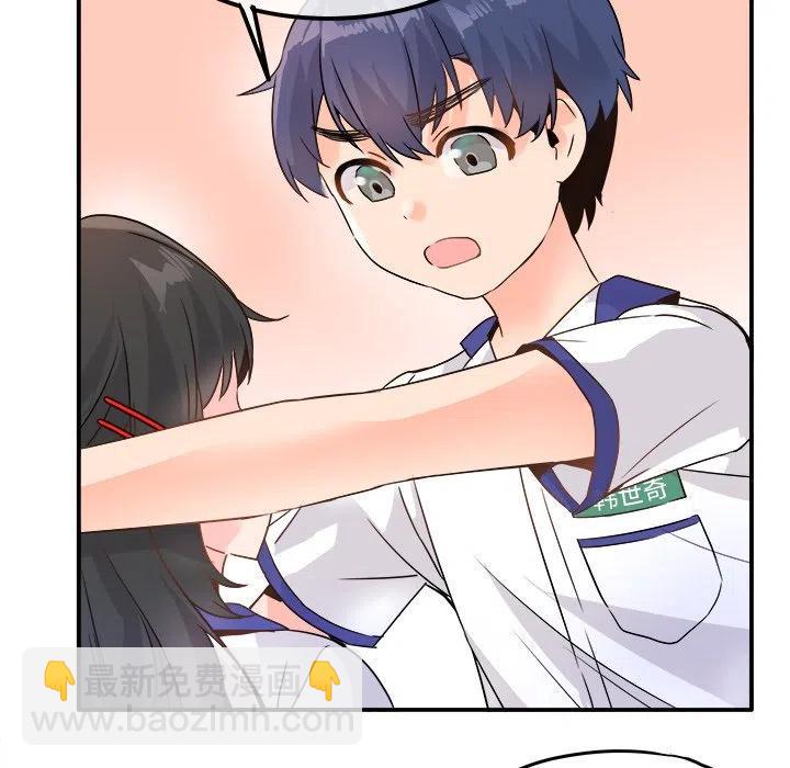 《执着于他》14 第36页
