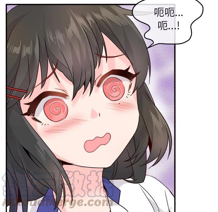 《执着于他》14 第37页