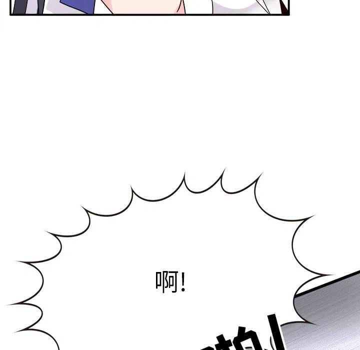 《执着于他》14 第38页