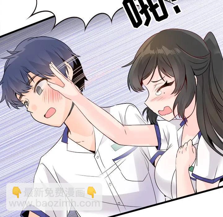《执着于他》14 第39页