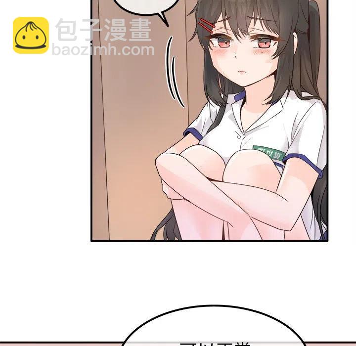《执着于他》14 第47页
