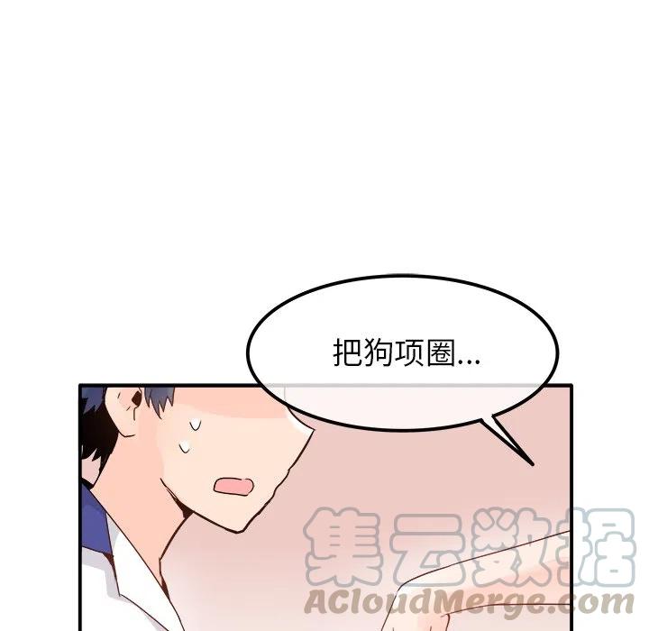 《执着于他》14 第49页