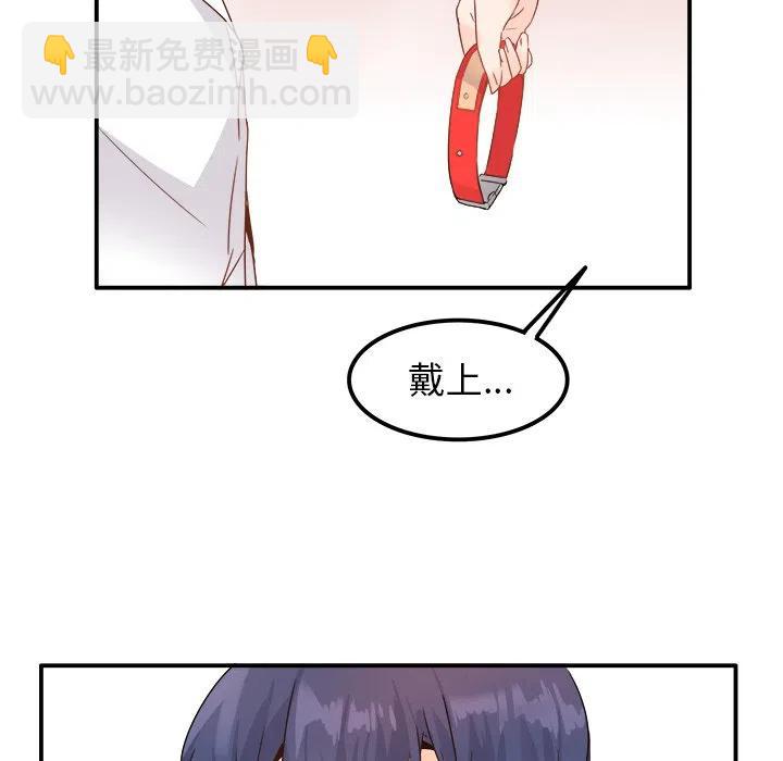 《执着于他》14 第50页