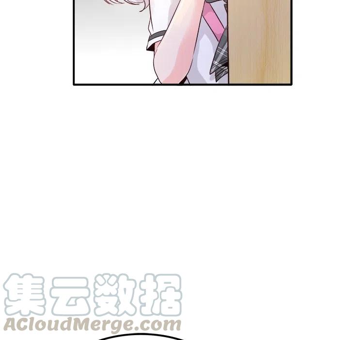 《执着于他》14 第5页