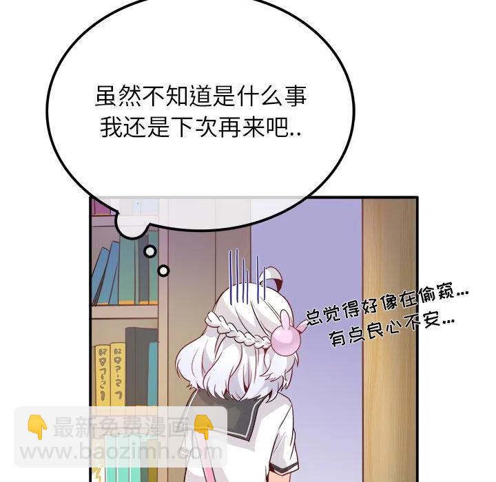 《执着于他》14 第6页