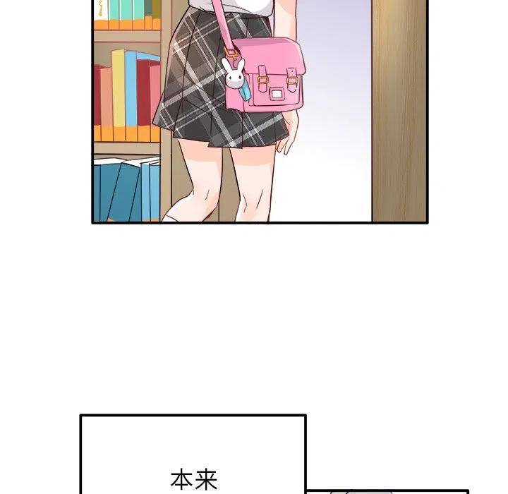 《执着于他》14 第7页