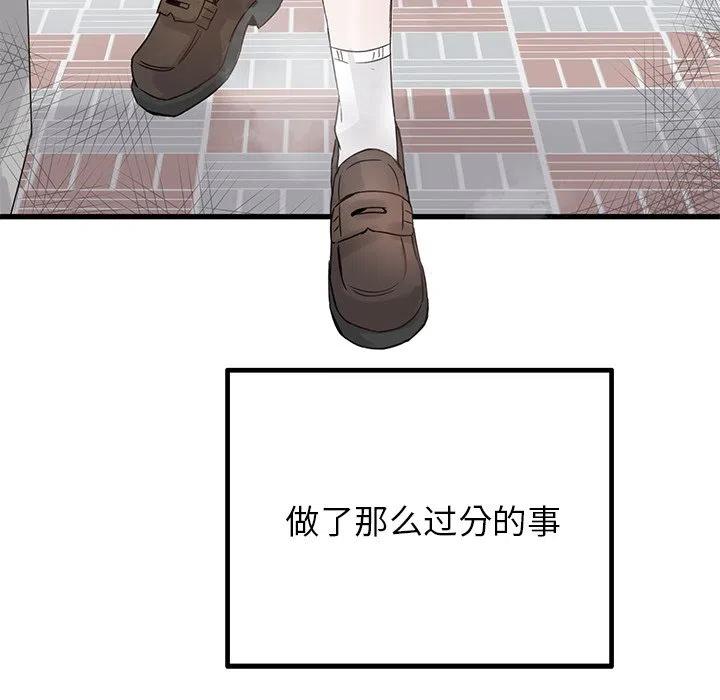 《执着于他》15 第11页