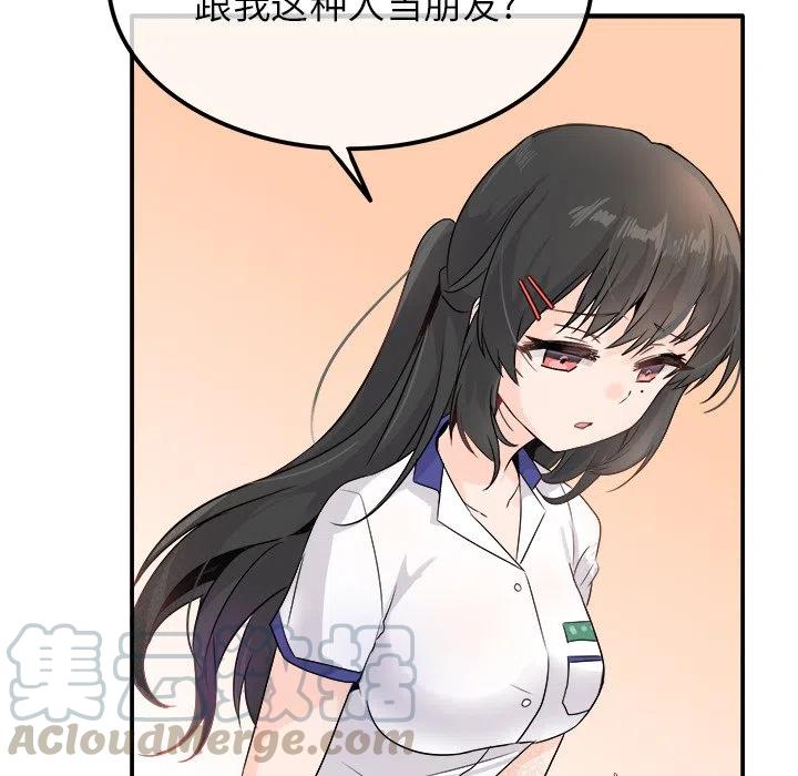 《执着于他》15 第13页