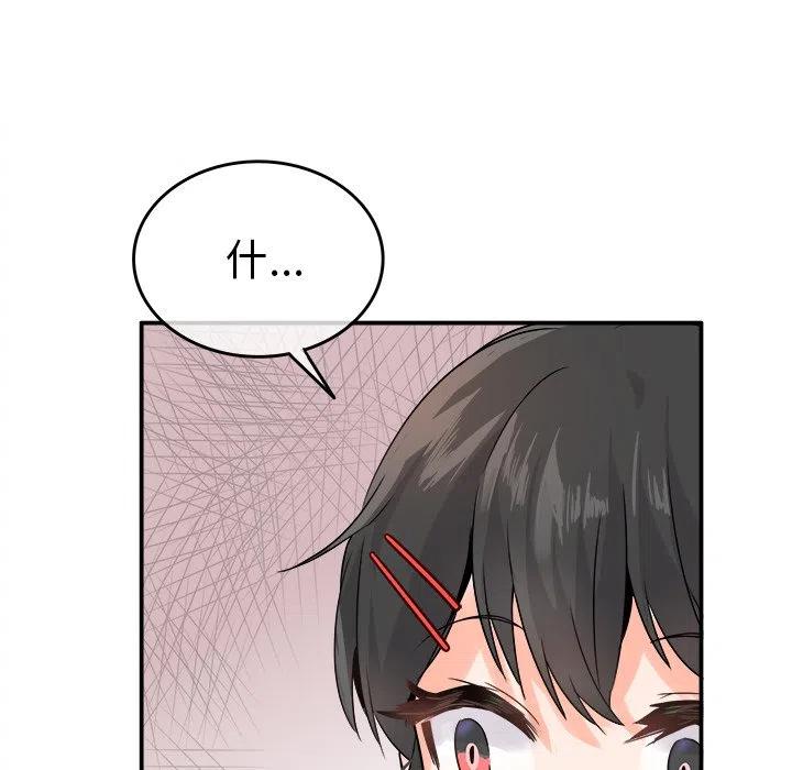 《执着于他》15 第16页