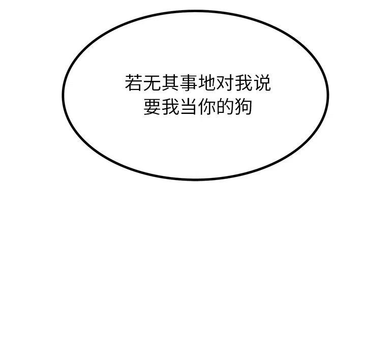 《执着于他》15 第22页