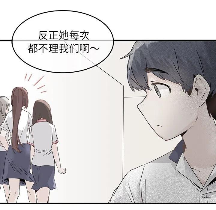 《执着于他》15 第23页