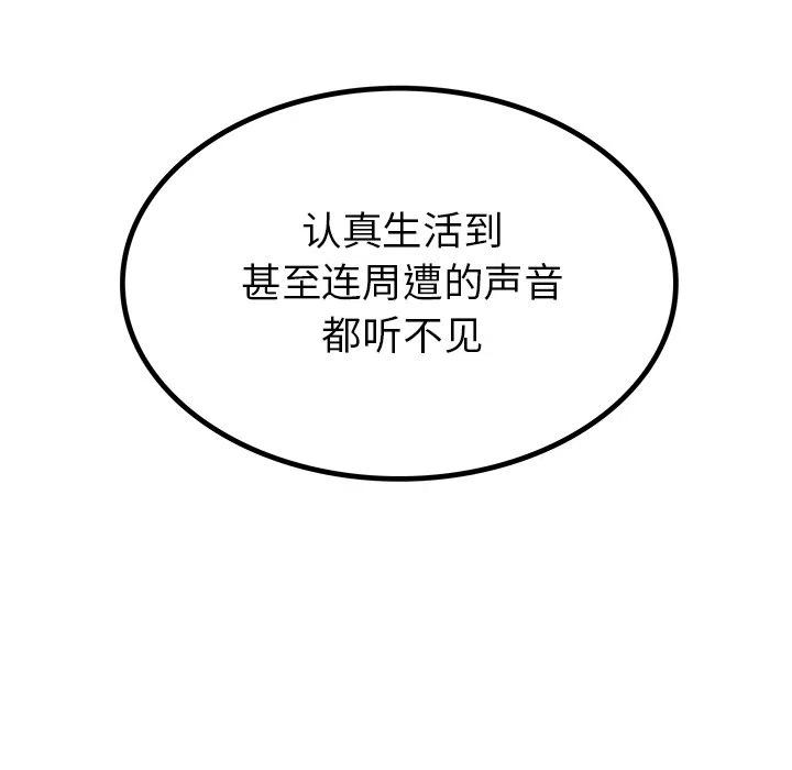 《执着于他》15 第24页