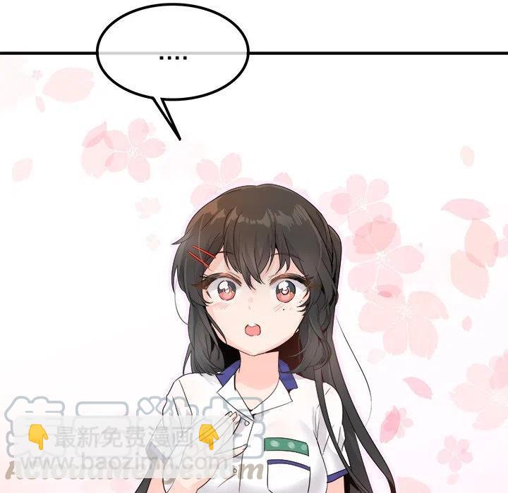 《执着于他》15 第25页