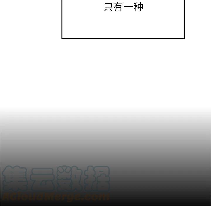 《执着于他》15 第29页
