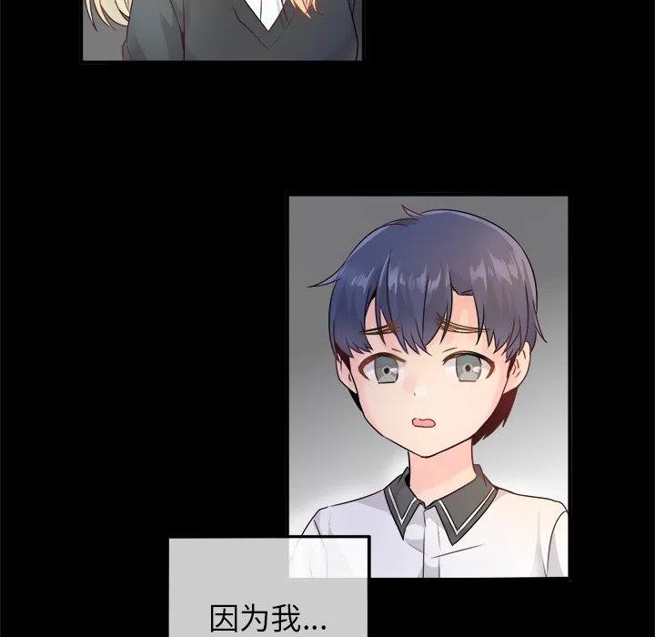 《执着于他》15 第32页