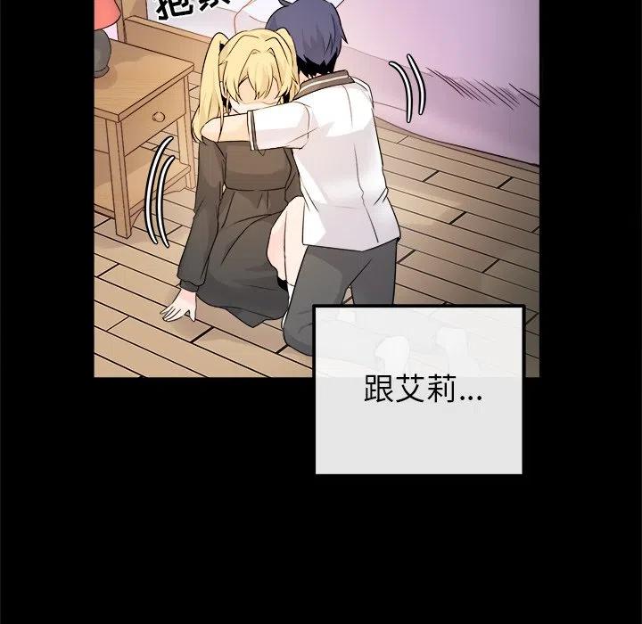 《执着于他》15 第34页