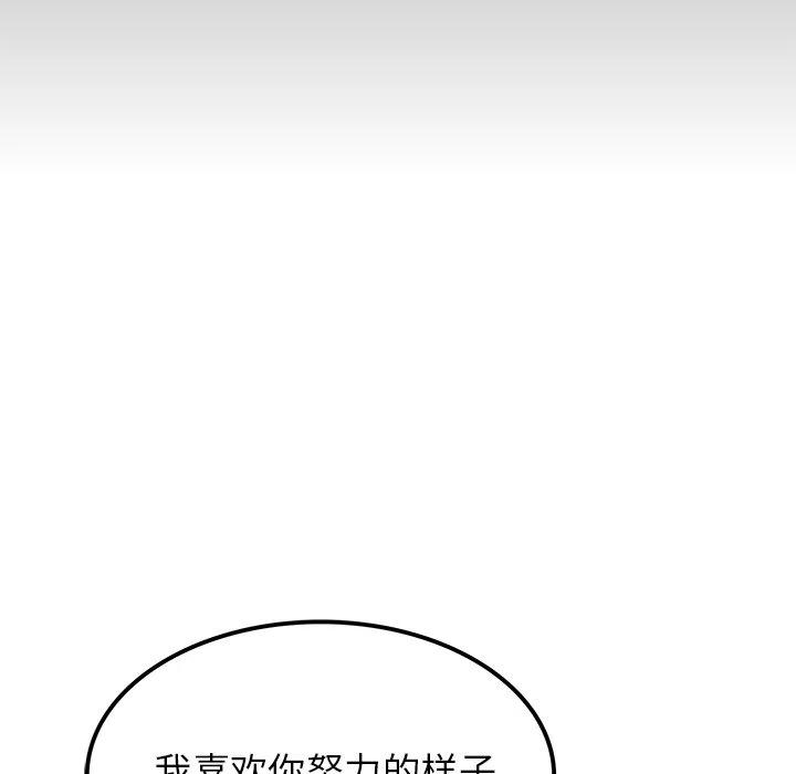《执着于他》15 第38页