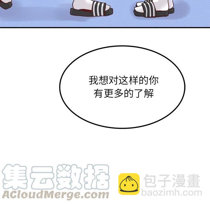 《执着于他》15 第41页