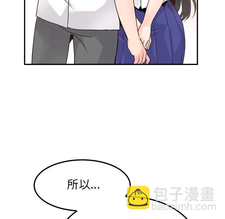《执着于他》15 第43页